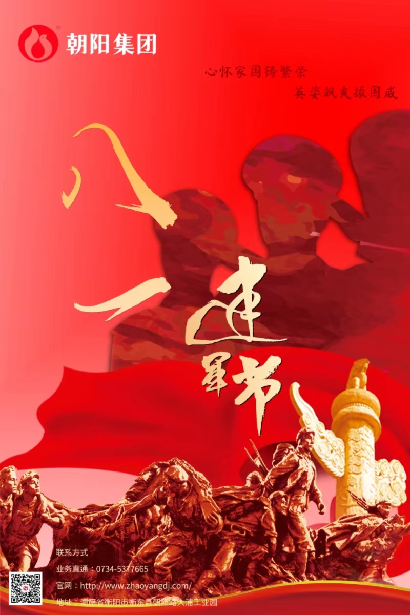 八一建軍節(jié) | 歲月靜好，只因他們負(fù)重前行！